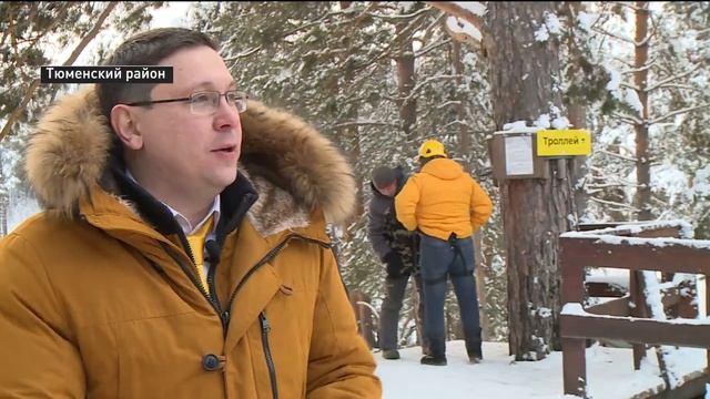 Тюменская область открывает зимний туристический сезон смотреть онлайн