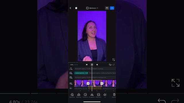 Как просто смонтировать видеоролик Reels. Рилс монтаж с помощью приложения VN смотреть онлайн