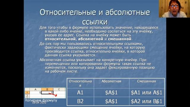 Видеоурок преподавателя ЖСГК Искаковой С.М. на тему 