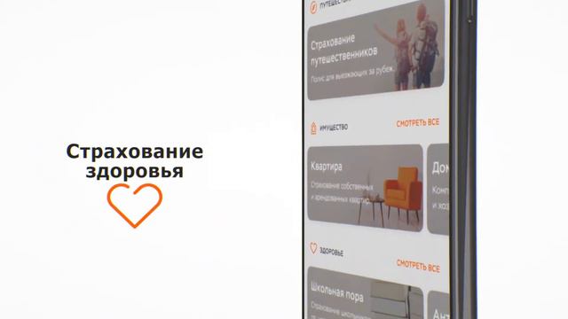 Согласие Страхование google play video смотреть онлайн