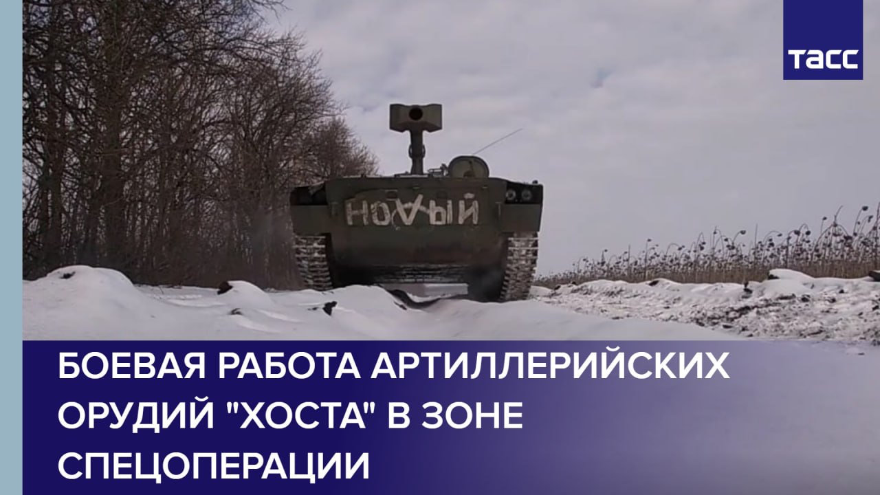 Боевая работа артиллерийских орудий "Хоста" в зоне спецоперации