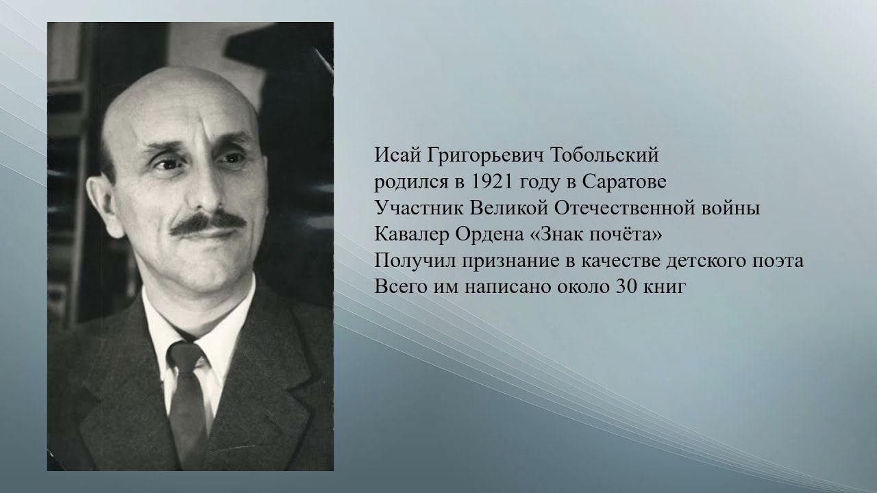 Исай Тобольский 2 смотреть онлайн