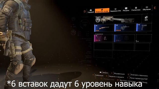 Обзор системы снаряжения 2.0 в дополнении Воители Нью-Йорка в The Division 2 смотреть онлайн