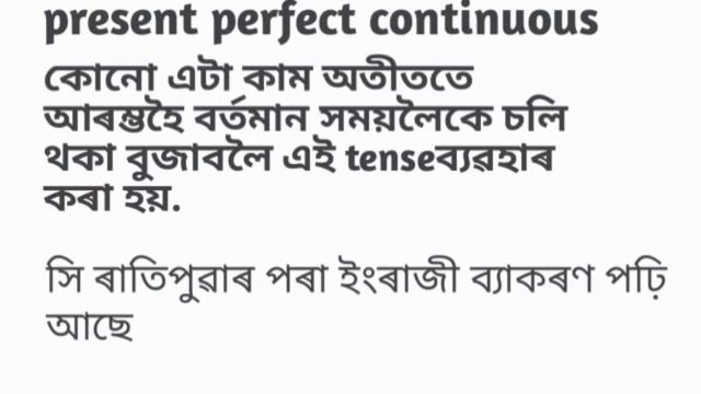 english grammar tense Assamese medium//all tenses in english grammar with examples//tense смотреть онлайн