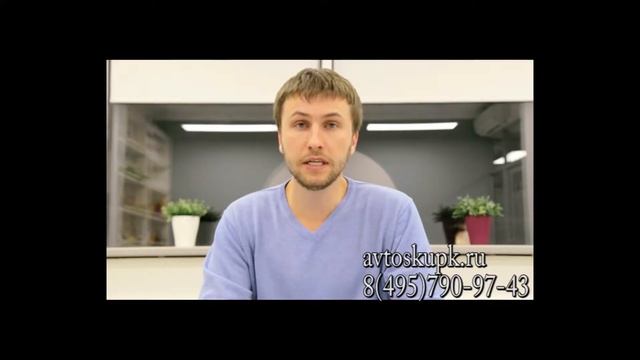 Выкуп авто с запретом