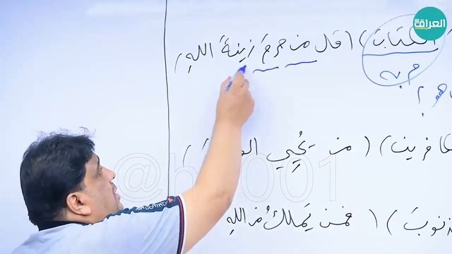 الاستفهام || عقيل الزبيدي || المحاضرة ⦉ 10 ⦊