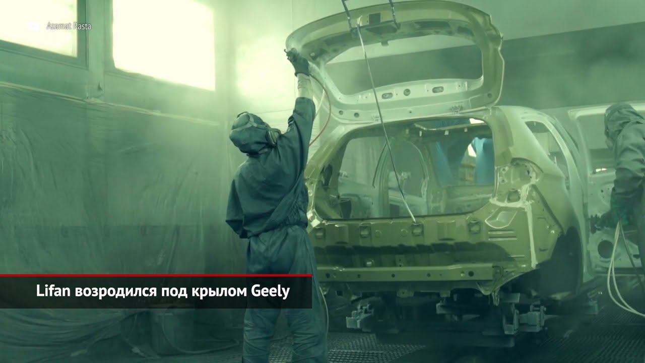 Lifan возродился под крылом Geely. Sollers купил бывший моторный завод Форда | Новости с колёс №1341