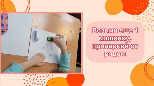 Знаки "плюс", "минус", "равно" | Математика для дошкольников смотреть онлайн