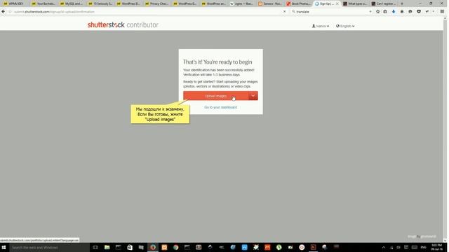 Регистрация на Shutterstock. Часть вторая. Загрузка работ для экзамена
