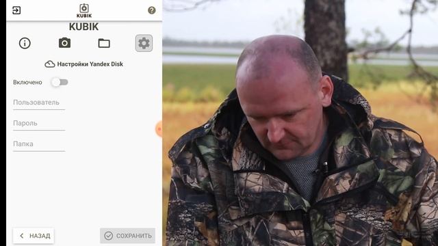 Настройка фотоловушки KUBIK смотреть онлайн