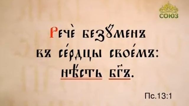 088.Церковно-славянский язык смотреть онлайн