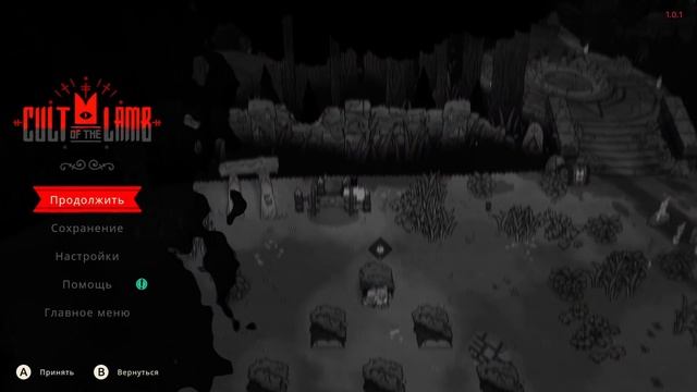 Cult Of The Lamb. Баг!!! и как его исправить, но придется немного  перепройти