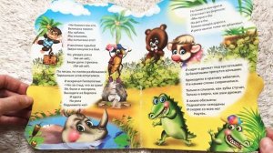 Тараканище Корней Чуковский стихи для детей. Читаем детские книги вслух на русском