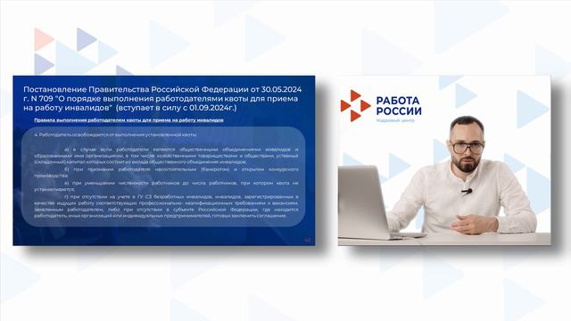 Постановление Правительства Российской Федерации от 30.05.2024 г. N 709 смотреть онлайн