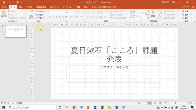 Lesson１～２　MOS Power Point 2016 Specialist смотреть онлайн