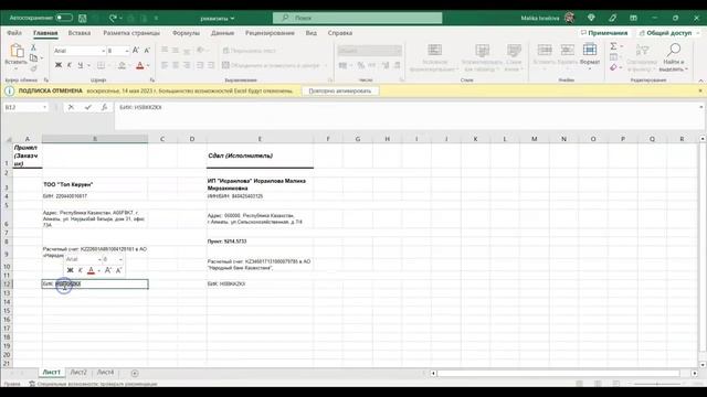 Как выписать акт выполненных работ Фаберлик смотреть онлайн