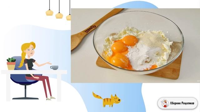 Сборник рецептов