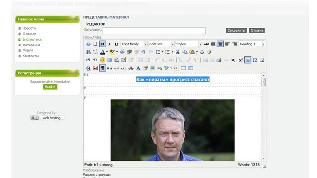 Как добавить материал на сайт смотреть онлайн