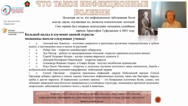Что такое инфекционные болезни? смотреть онлайн