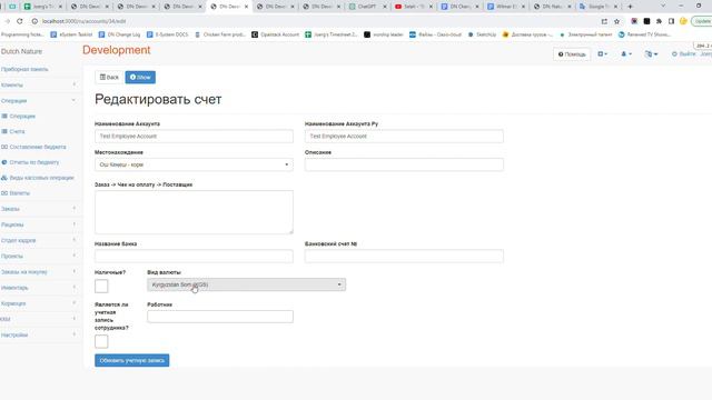 как оформить под отчёт на покупку смотреть онлайн