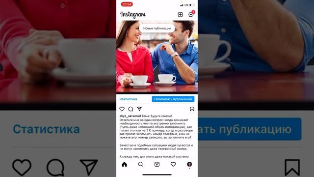 Как опубликовать пост в Инстаграм? смотреть онлайн