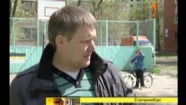 В Екатеринбурге выбирают самый дружный двор смотреть онлайн