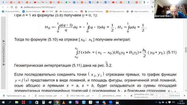 Численные методы в математике смотреть онлайн