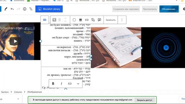 Настройка главной страницы WordPress К101 Rec 05 05 22 смотреть онлайн