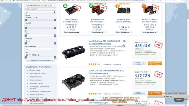 ОНЛАЙН СБОРКИ ПК #19 (1080TI 47000 НА СU) смотреть онлайн
