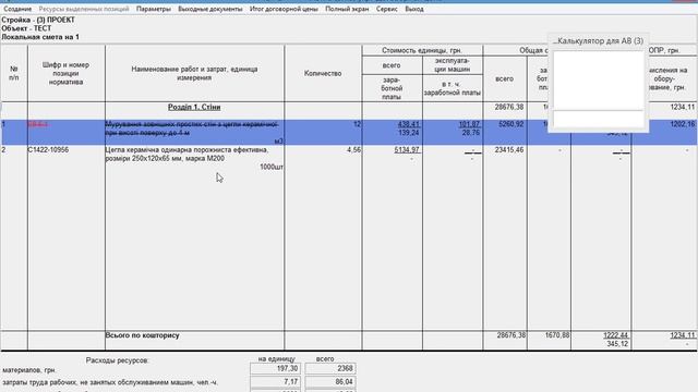 Как определить вес демонтажа? смотреть онлайн