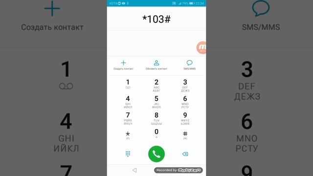 Как узнать свой номер телефона смотреть онлайн