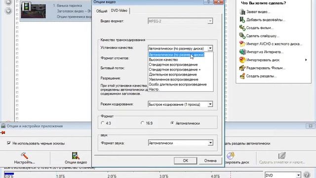 4 Создание DVD в Nero Vision смотреть онлайн