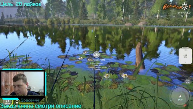 РЫБАЛКА PP4 | В поисках карпа! Тест карпового удилища!