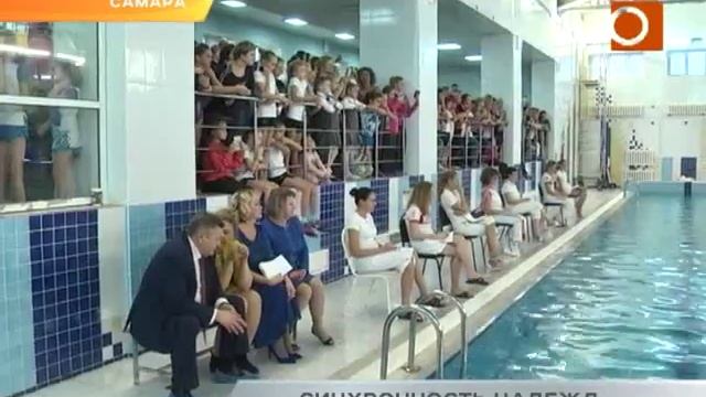 Первенство ПФО по синхронному плаванию смотреть онлайн