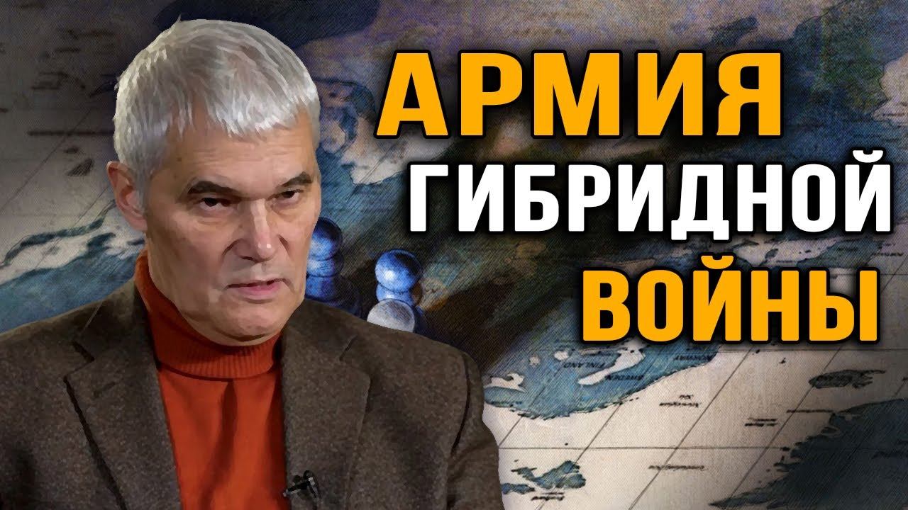 Виды боевых действий в гибридной войне. Константин Сивков. смотреть онлайн