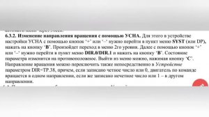 Как изменить направление врашения привода дверей кабины Экодрайв.