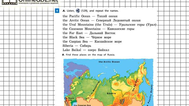 Unit 6 Step 2 Задание №4 - ГДЗ по английскому языку 5 класс (Афанасьева) смотреть онлайн
