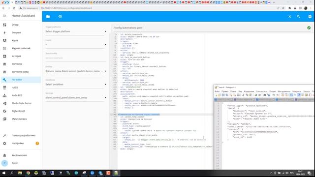 Управление устройствами умного дома Home Assistant с помощью умной колонки Яндекс с Алисой. смотреть онлайн