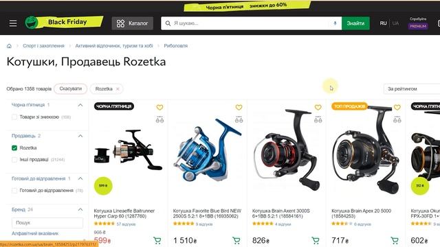 Как использовать подарочные Сертификаты от Rozetka? Подводные камни. смотреть онлайн