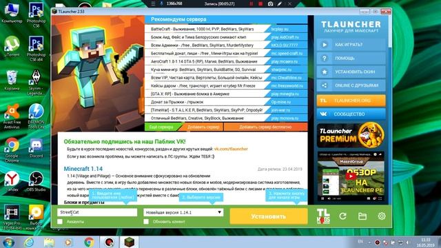 Как установить Minecraft? Где скачать Tlauncher?! смотреть онлайн