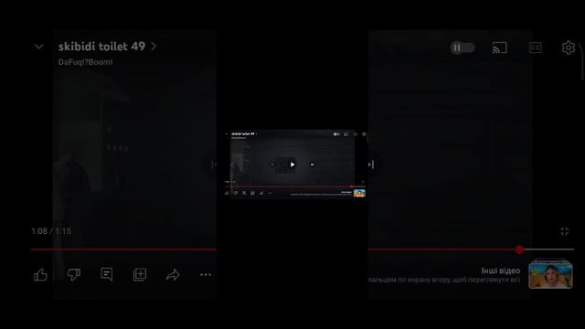СКІБІДІ ТУАЕЛЕТИ 49?! НОВИЙ ВИД ТВ МЕНА? смотреть онлайн
