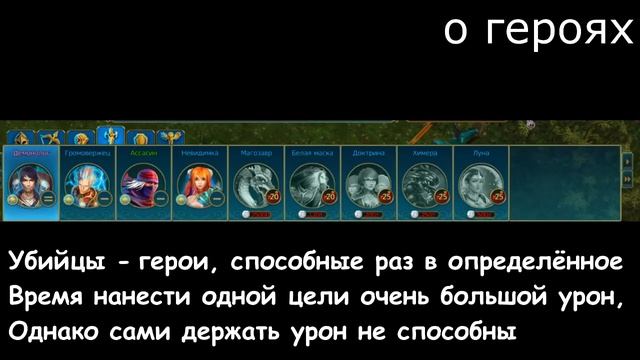 ✪Prime world✪ Гайд для новичков (Nival Stream) смотреть онлайн