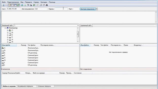 FileZilla смотреть онлайн