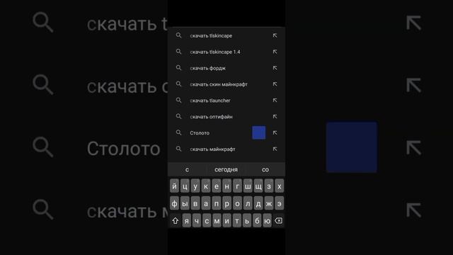 Как Поставить Скин В Pojav Launcher смотреть онлайн