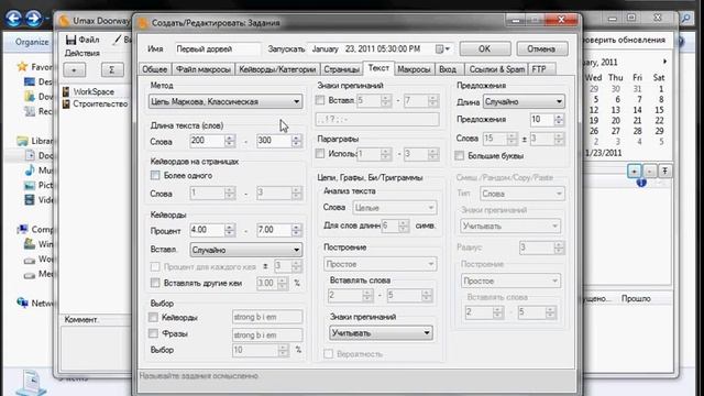 Как сделать дорвей? Генерирование. смотреть онлайн