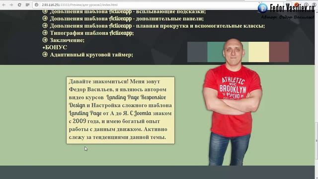 8.Блок об авторе в Adobe Muse | 2015 смотреть онлайн