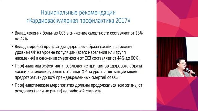 Оптимальное ведение пациентов с ХСН. Мобилизуем резервы. смотреть онлайн