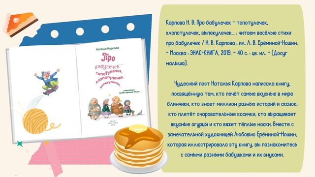 Стихи-хи-хи: весёлые рифмы смотреть онлайн