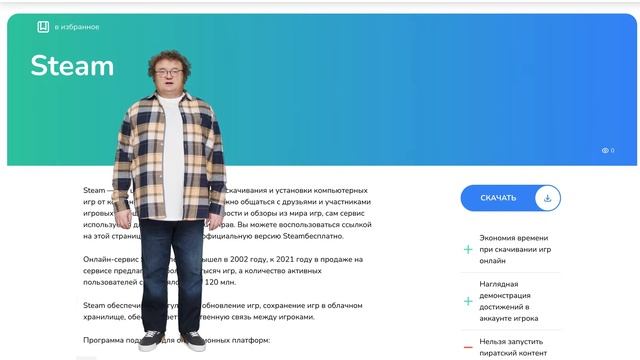 Steam - где и как скачать официальное приложение бесплатно? смотреть онлайн