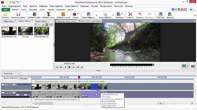 VideoPad Video Editor. Урок 2. Импорт и монтаж клипов смотреть онлайн